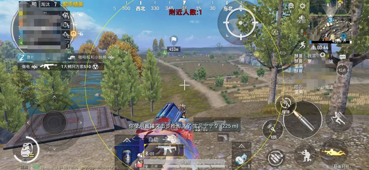 和平精英【SU7内核】辅助