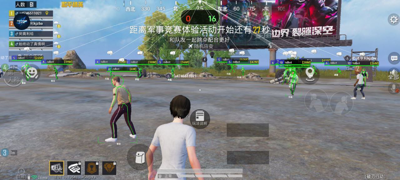 和平精英直装【大象】辅助透视自瞄