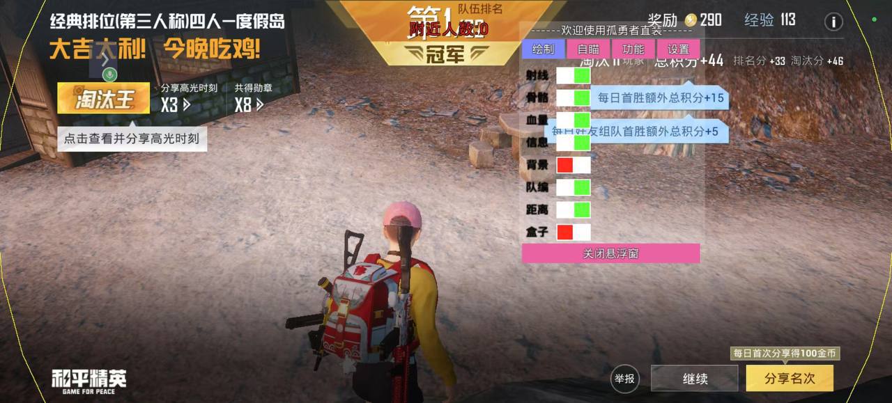 iOS和平精英免越狱【恶魔绘制】辅助透视自瞄/qiang械午后