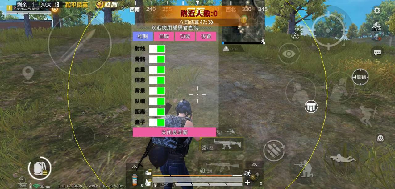 和平精英容器直装【吴春红】辅助透视自瞄