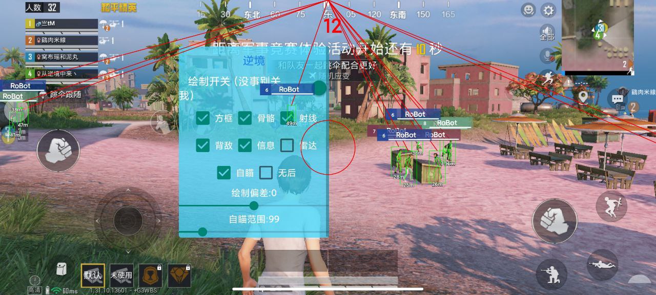 iOS和平精英【敖神】辅助透视自瞄
