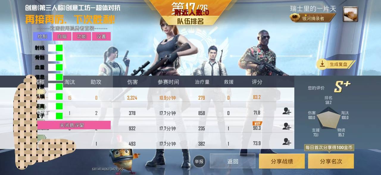 iOS和平精英【ZFR